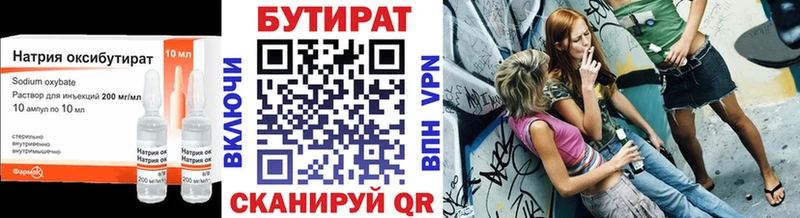Бутират бутик  Агидель 